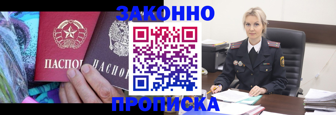 временная регистрация для школы в Лесном