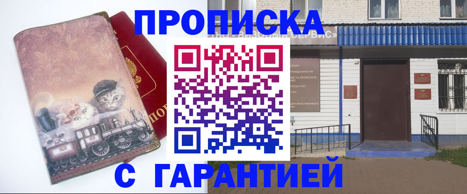 временная регистрация для школы в Лесном