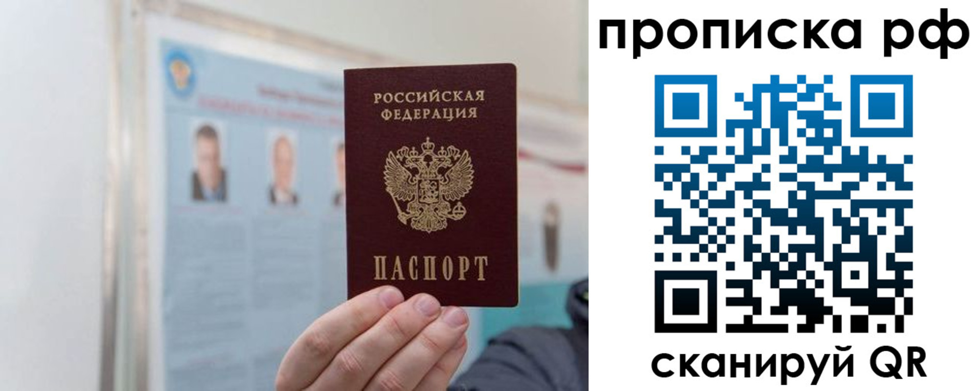 временная регистрация в Лесном
