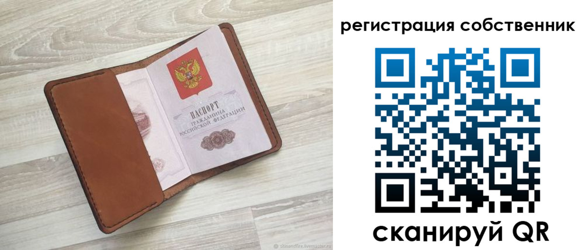 временная регистрация поиск в Лесном