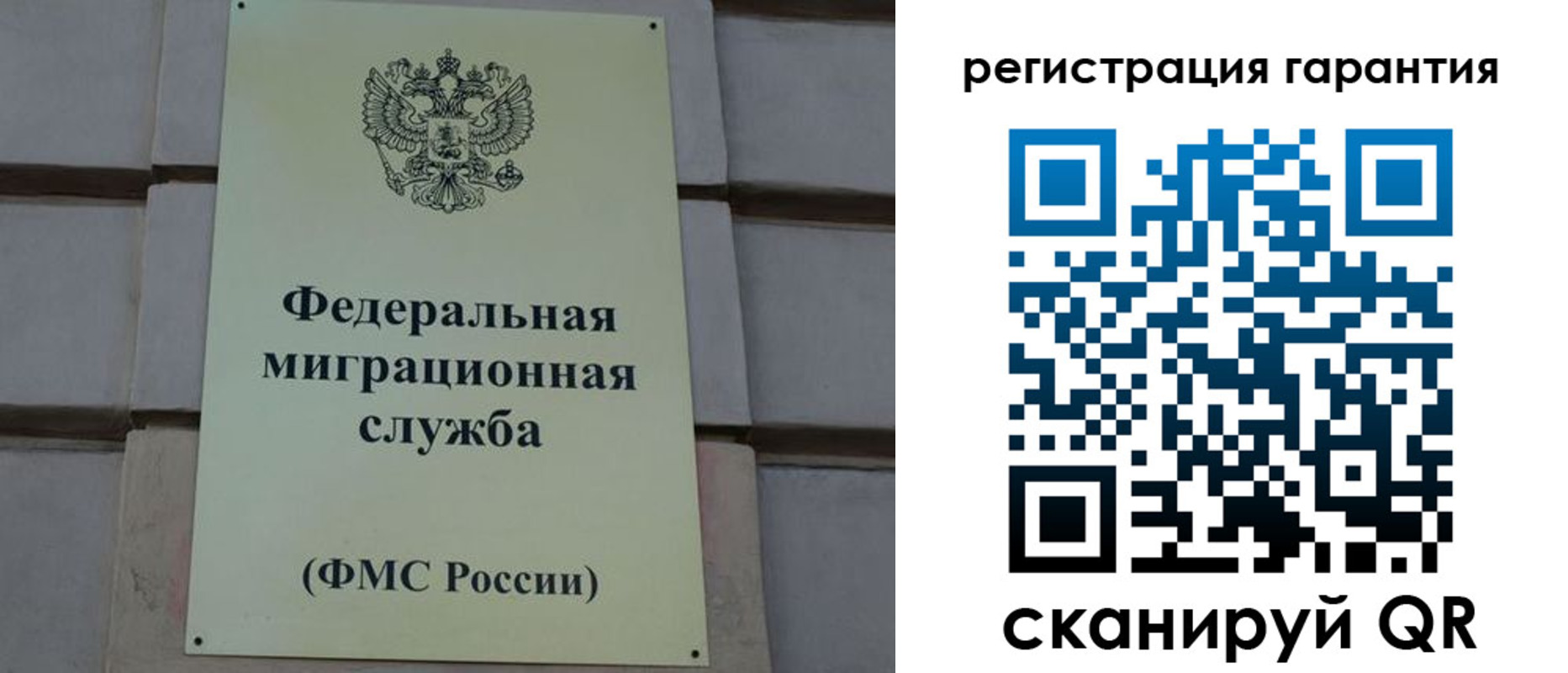временная регистрация поиск в Лесном