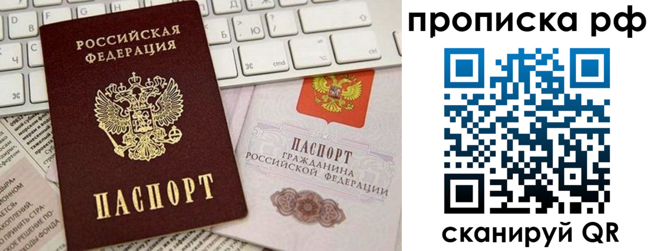 прописка паспорт в Лесном
