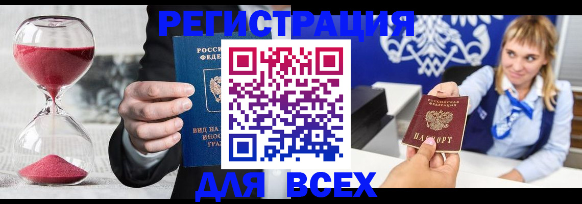 прописка в квартире в Лесном