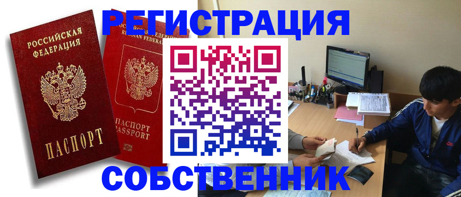 временная регистрация для школы в Лесном