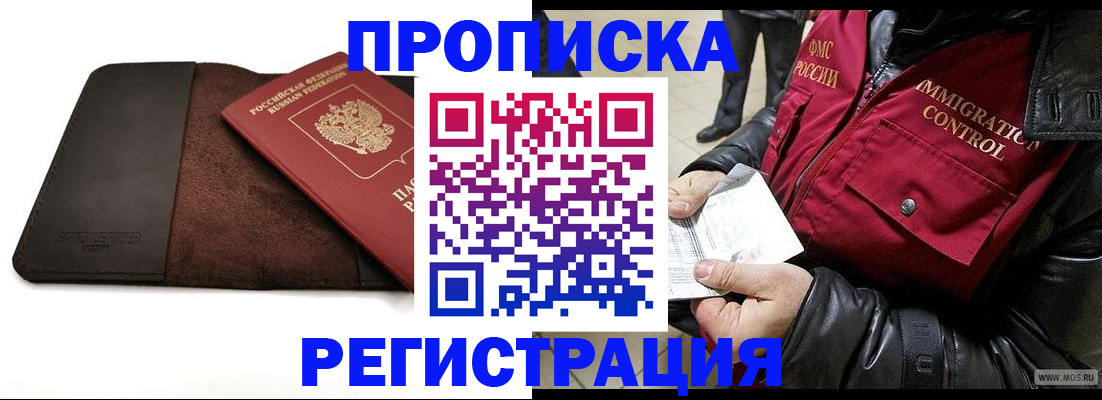регистрация в Лесном