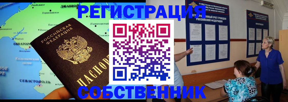 временная регистрация в Лесном