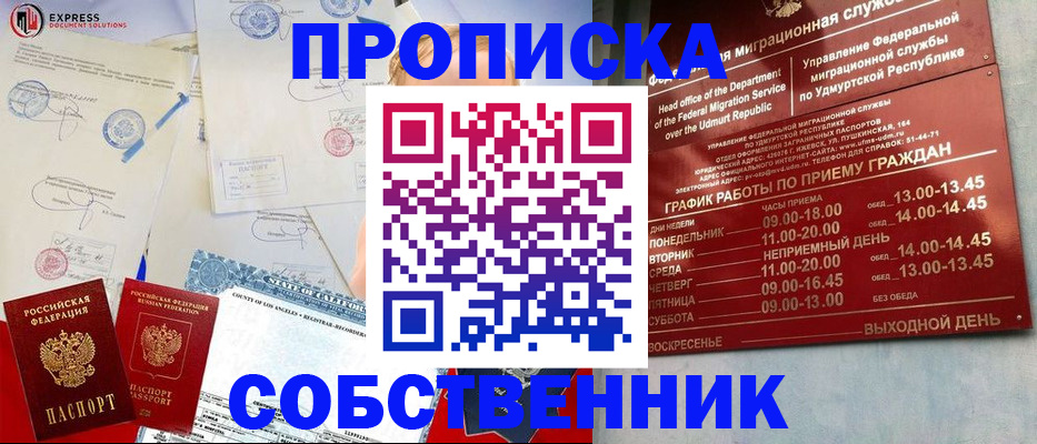 временная регистрация в квартире в Лесном