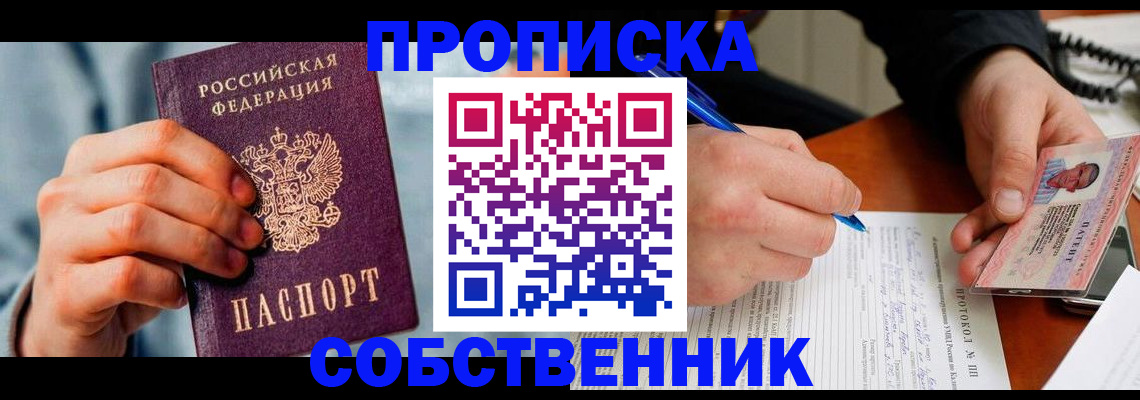 найти адрес прописки в Лесном